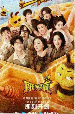 声优的修罗场综艺封面