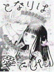 深海邮差漫画封面