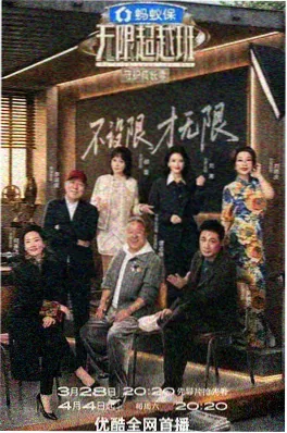 声优运动会综艺封面
